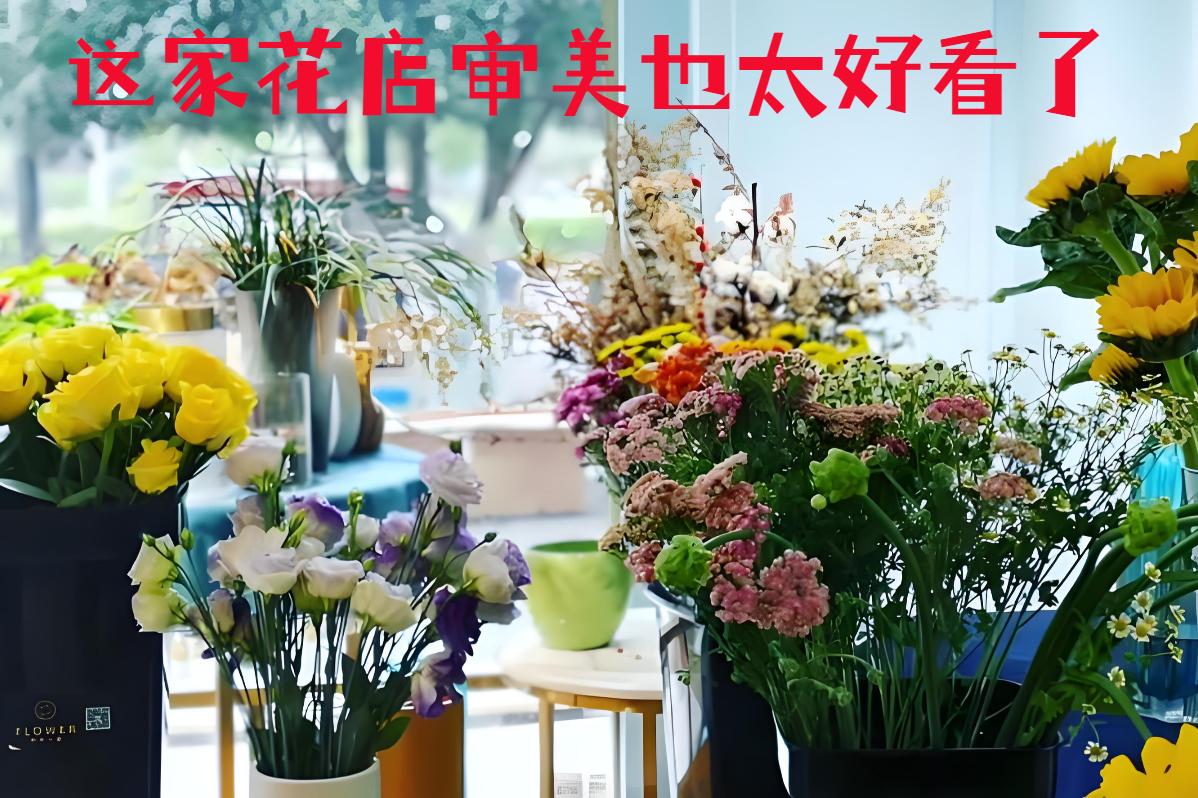 宁县的花店审美也太好看了